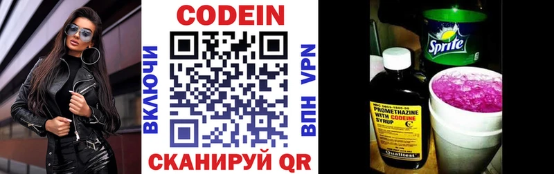 Codein напиток Lean (лин)  MEGA ТОР  Бугульма  продажа наркотиков 